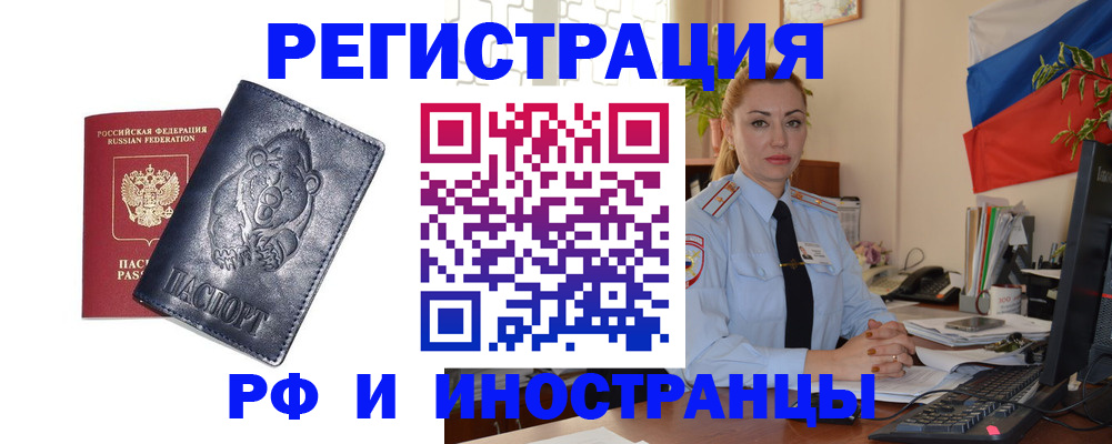 временная регистрация поиск в Пересвете