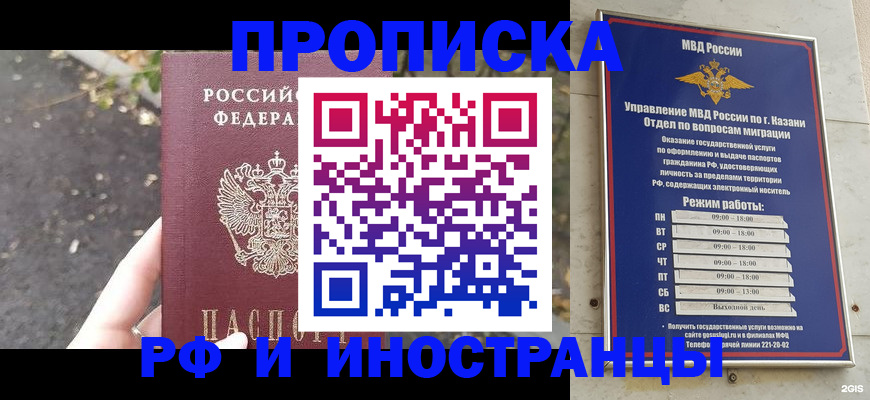 прописка поиск в Пересвете