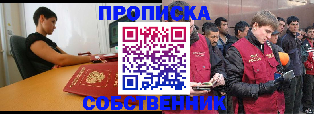 временная регистрация 2025 в Пересвете